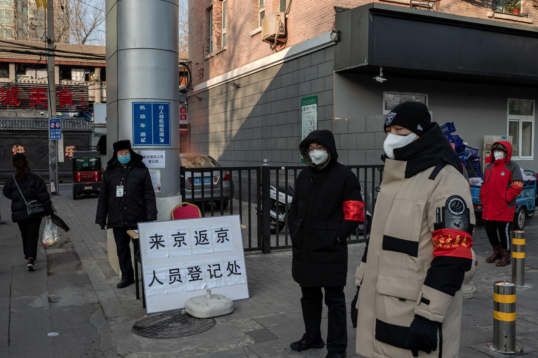 来京返京人员登记处