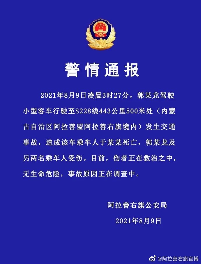 警方通報關於於月仙離世消息