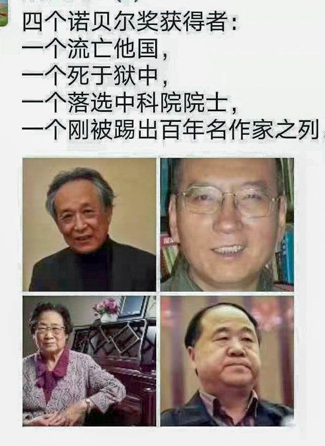 莫言论争之我见